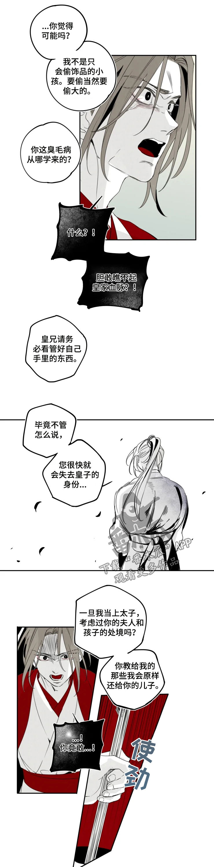 石物语免费在线观看漫画,第54章：传闻3图