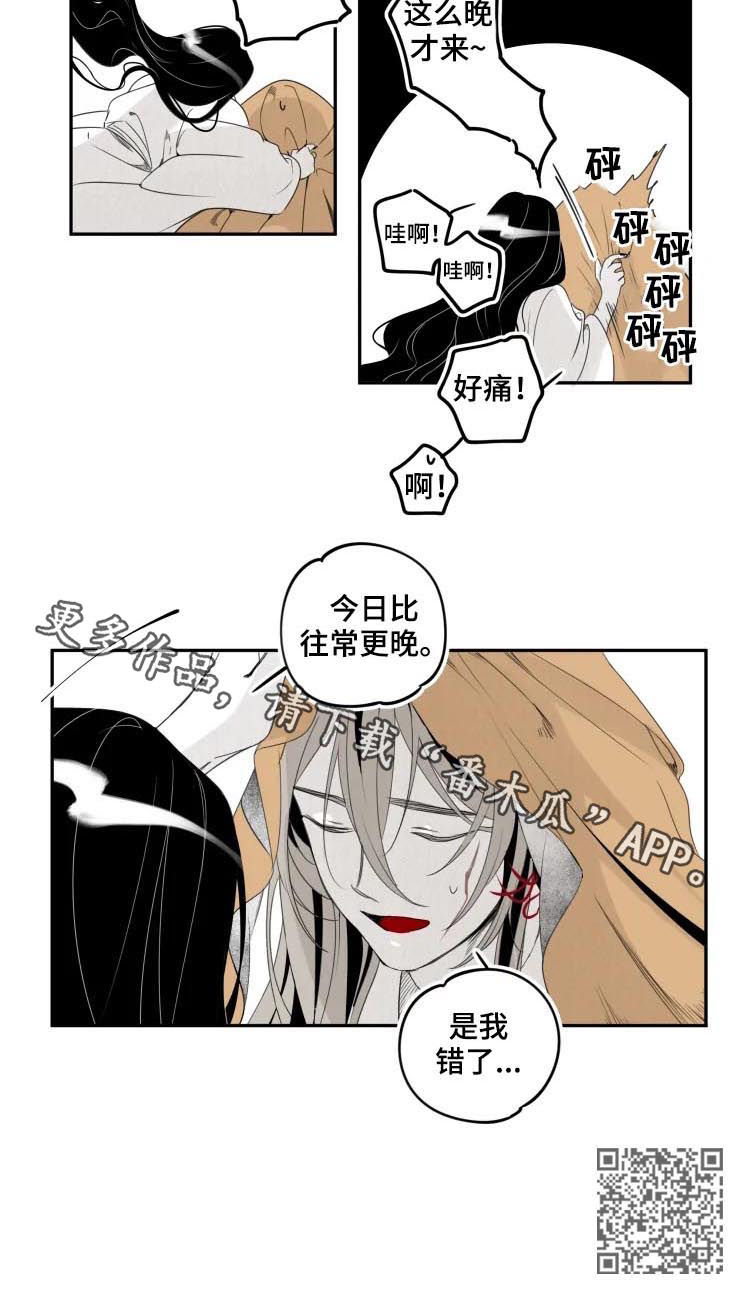 石物语漫画,第35章：来晚1图