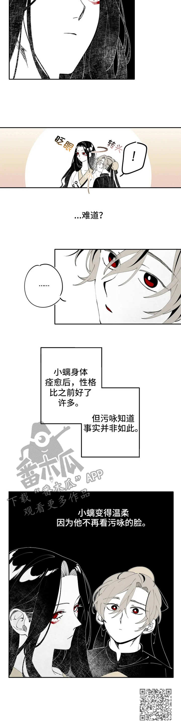 石物语免费在线观看漫画,第8章：恢复2图
