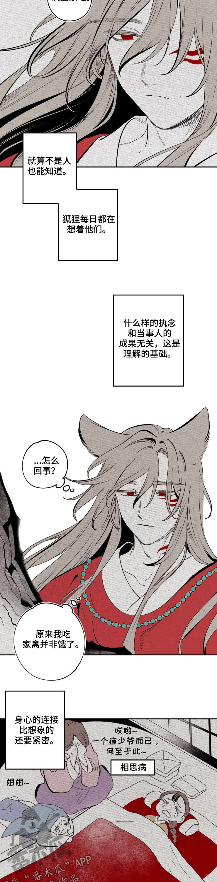 石物语漫画,第81章：【番外】一个月2图