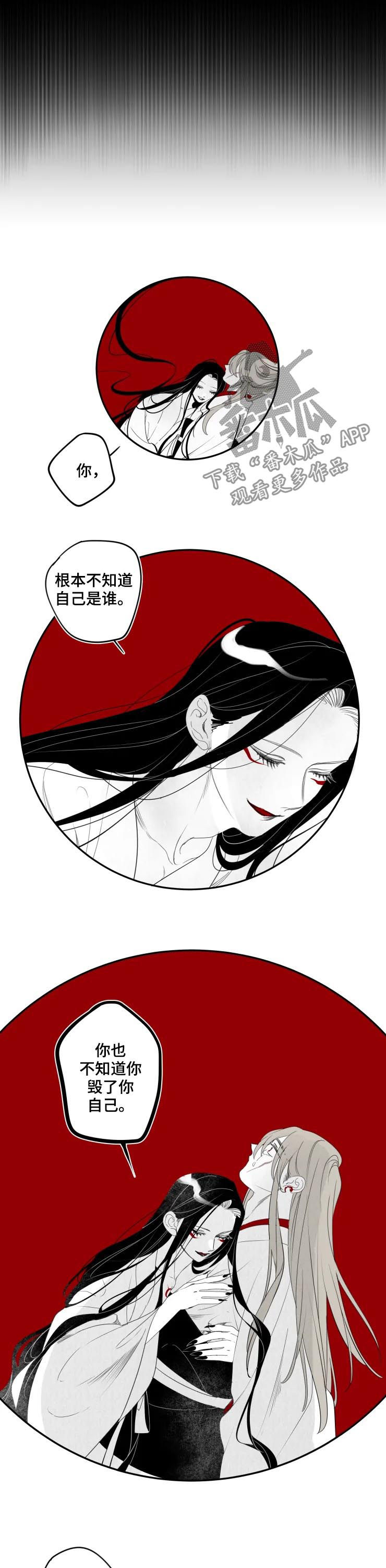 食物语膳具漫画,第66章：为什么这么做？1图