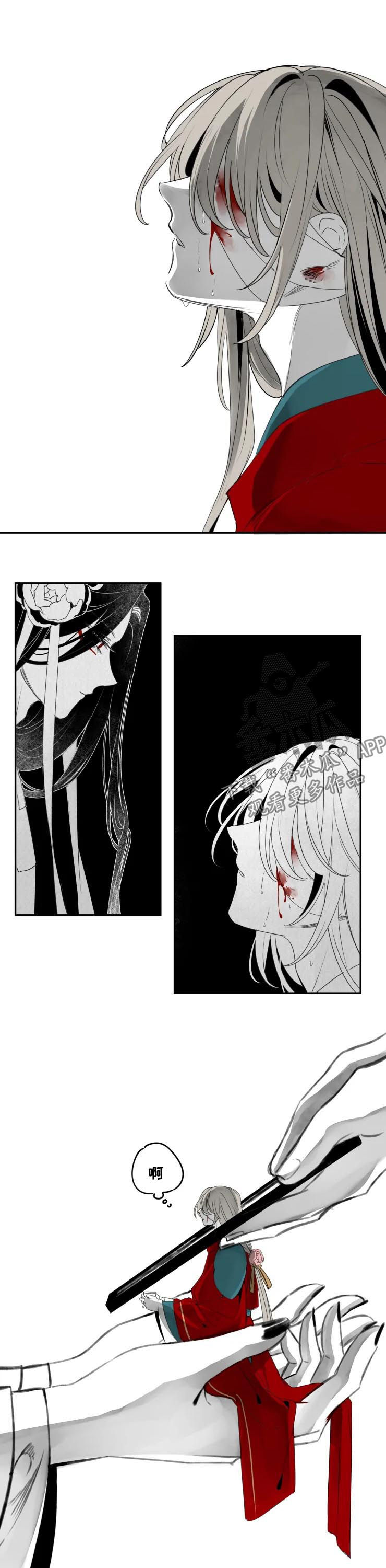 事物云平台漫画,第71章：封喉5图