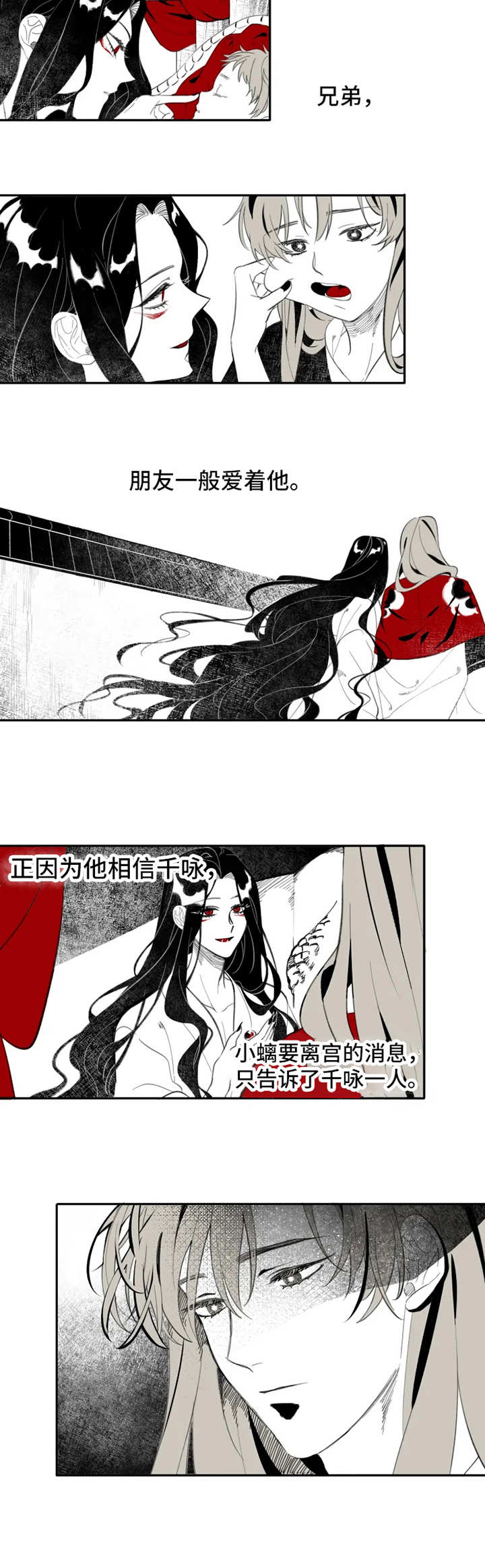 石物语漫画,第1章：传说之蛇5图