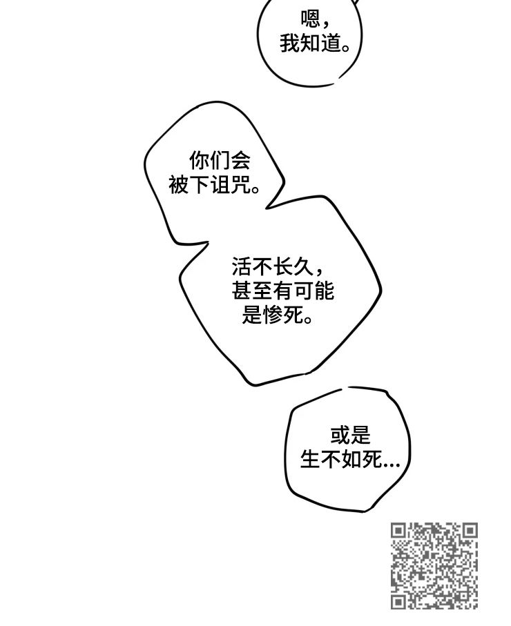 石纪元漫画,第22章：诅咒2图