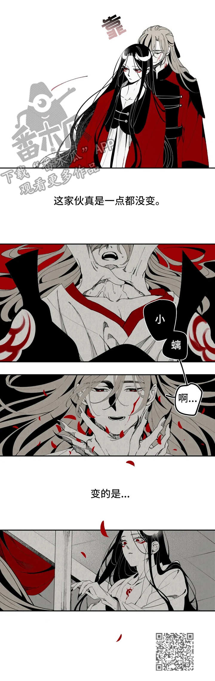 十五运会和残特奥会官方网站漫画,第13章：契约1图