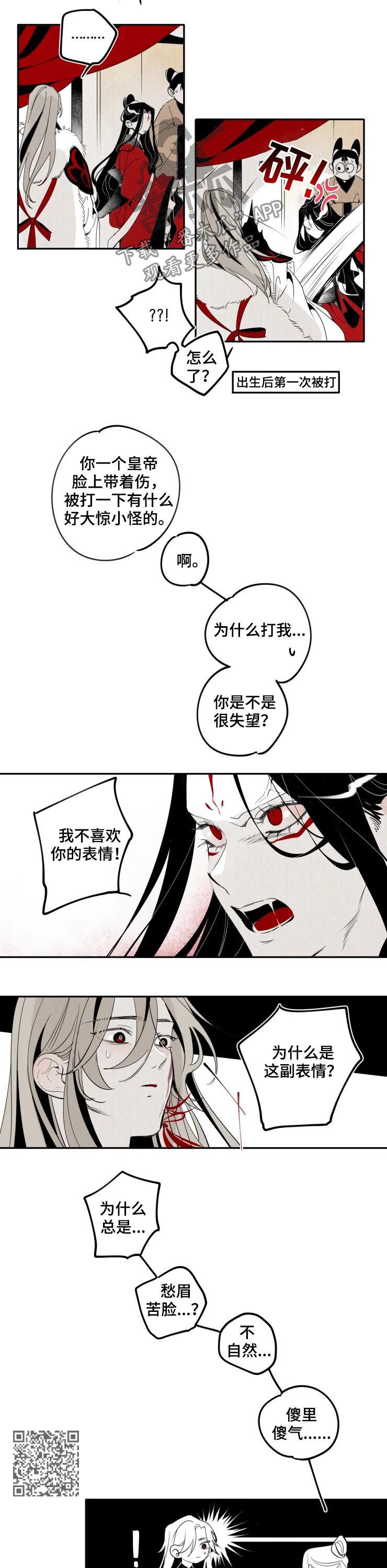 石物语漫画,第24章：迟钝3图