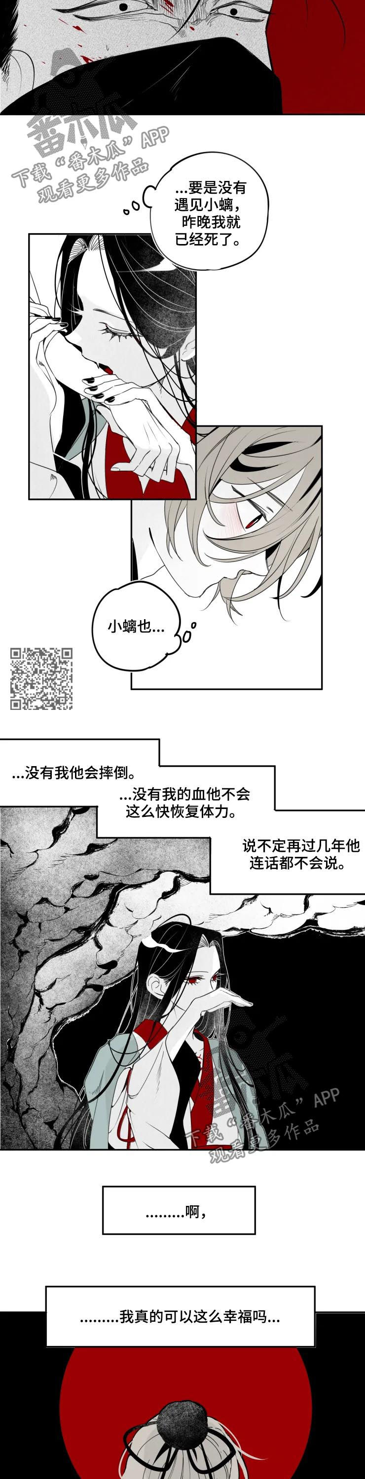 石物语漫画,第49章：污咏4图