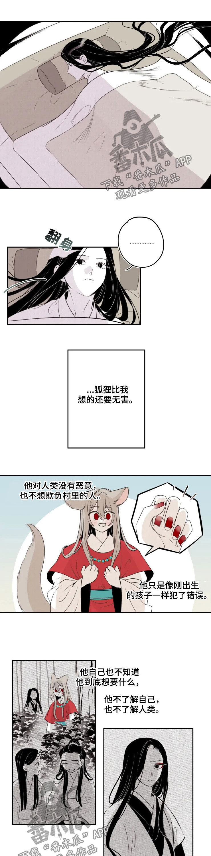 石物语精选图片漫画,第83章：【番外】离别时刻4图