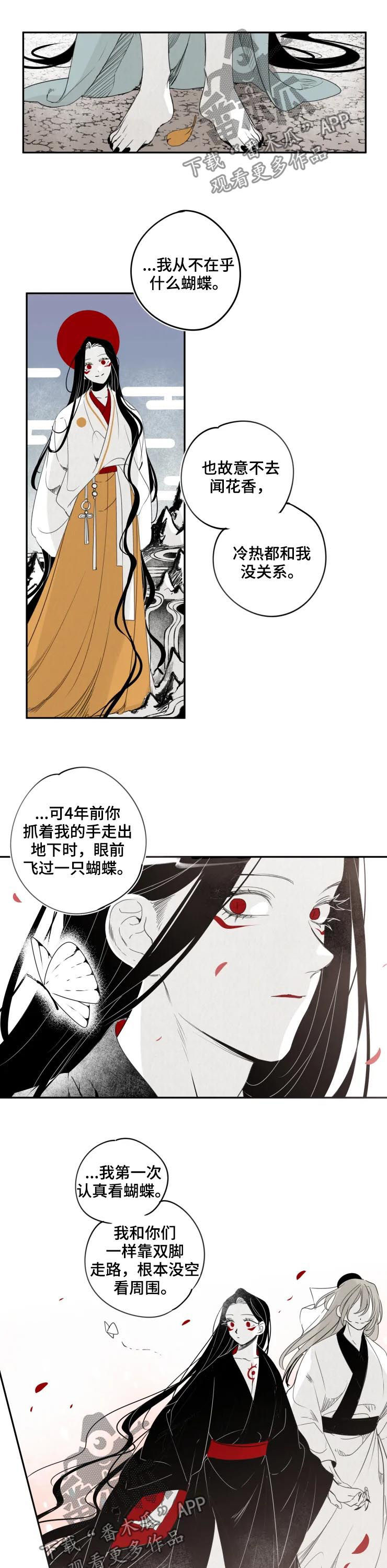 食物语膳具漫画,第66章：为什么这么做？3图