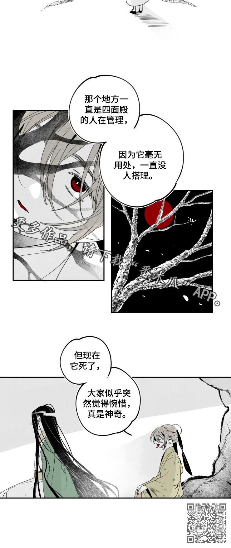 石物语免费在线观看漫画,第52章：惋惜3图