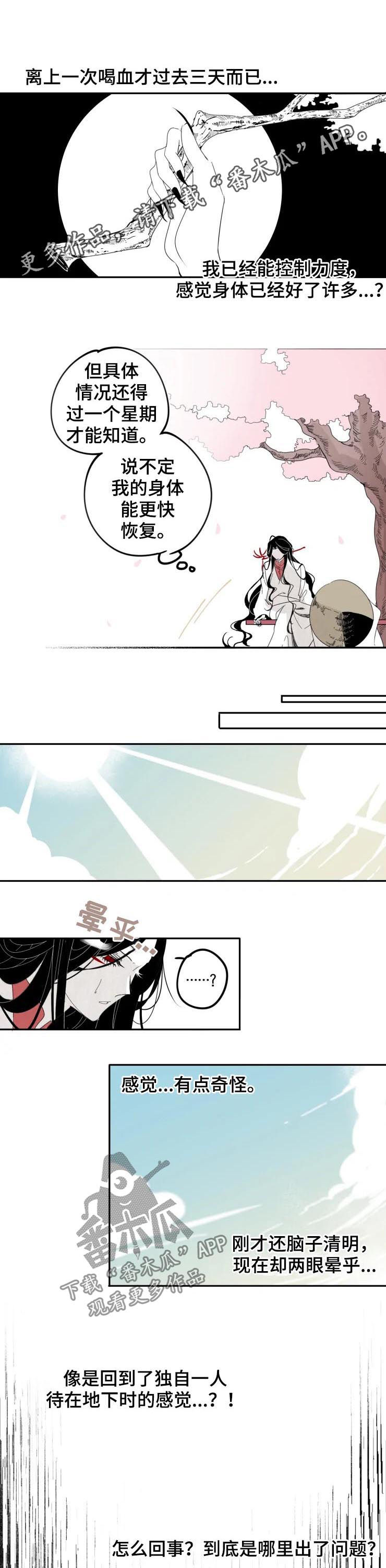 石物语漫画,第19章：混混1图