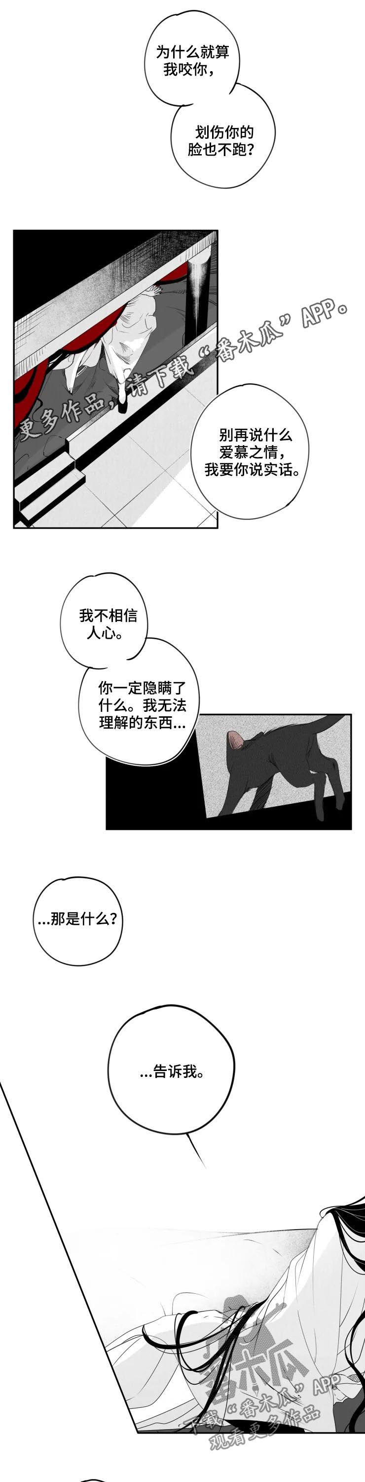 十五运会档案卡漫画,第67章：都会好起来1图
