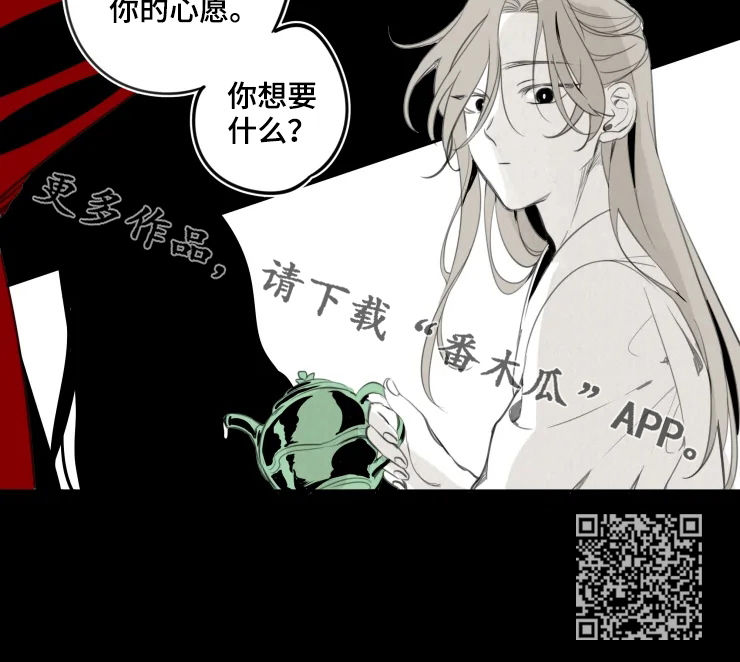 十五运金牌榜漫画,第20章：打赌2图