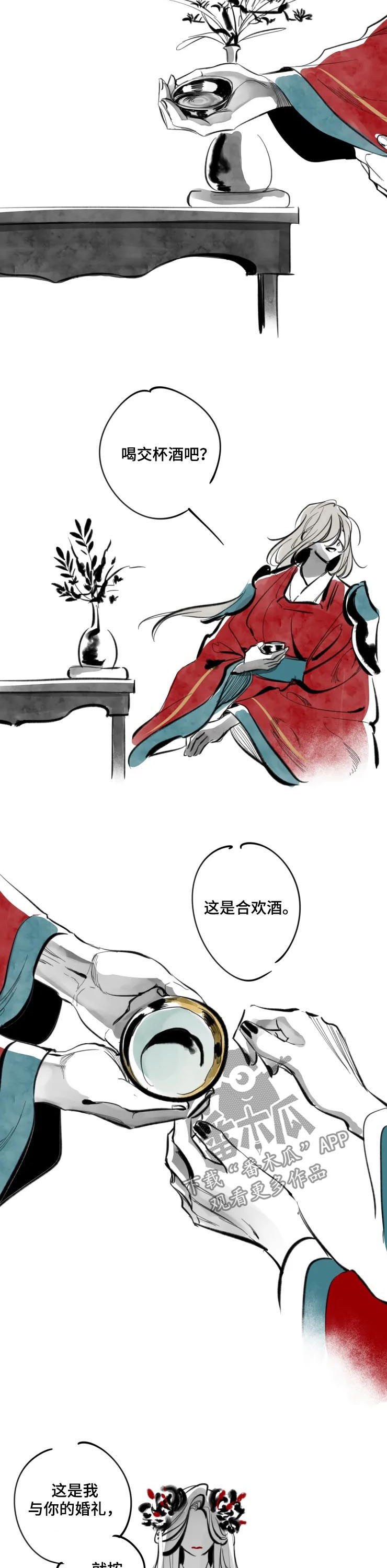 石物语漫画,第70章：成婚5图