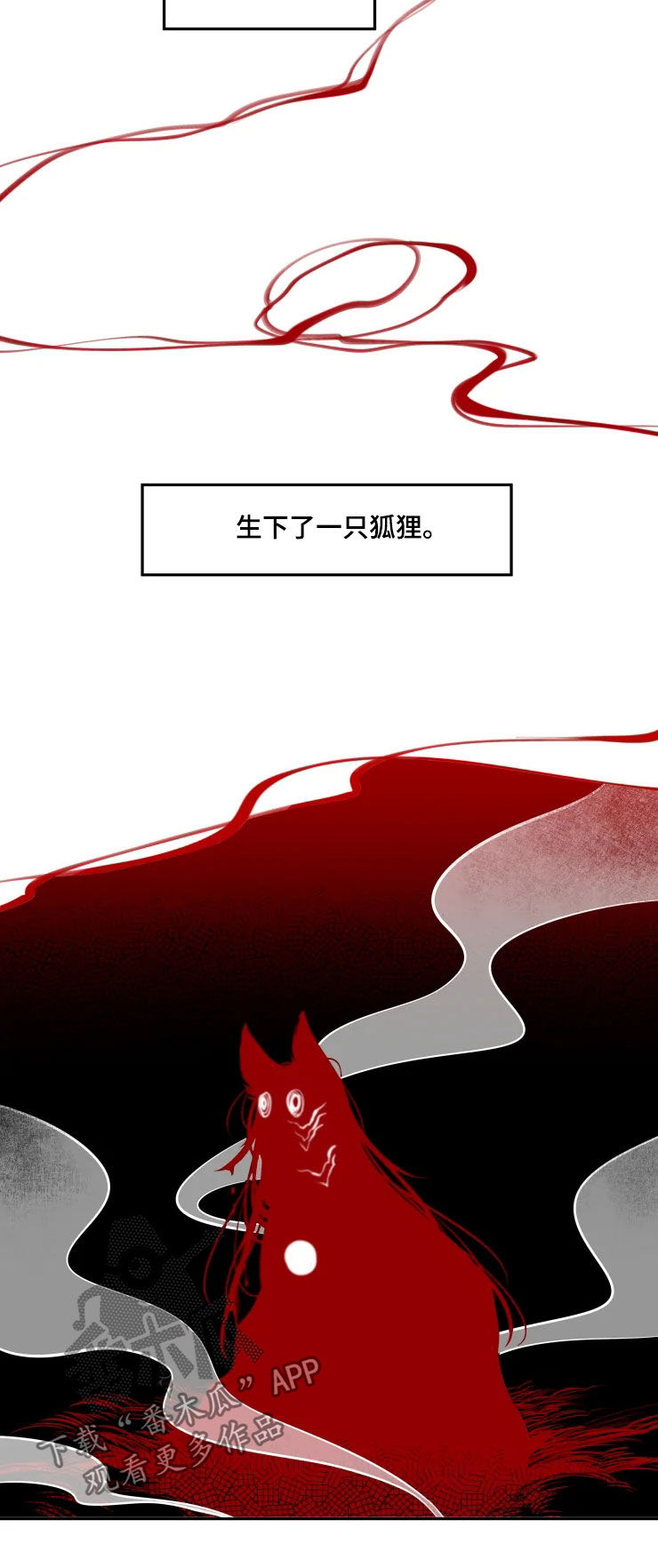 石物语漫画,第78章：【番外】狐狸3图