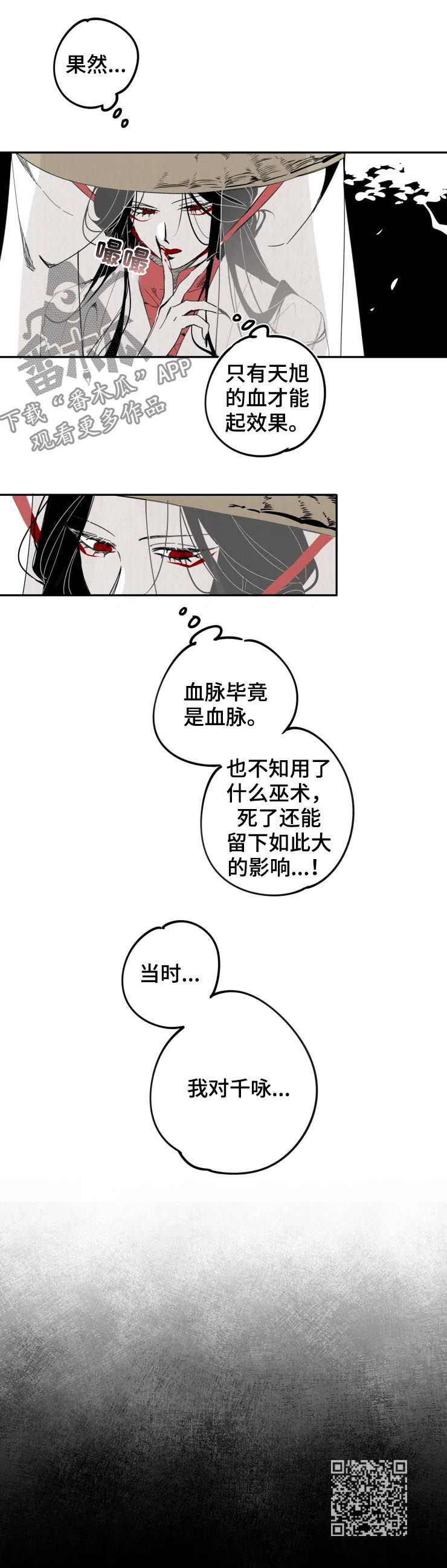 石物语漫画,第19章：混混3图