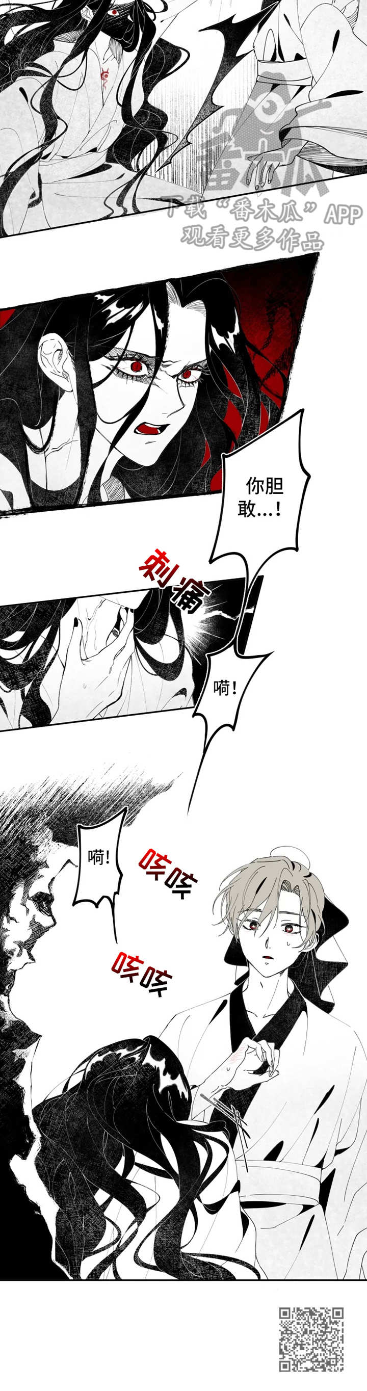 石物语漫画漫画,第2章：少年1图