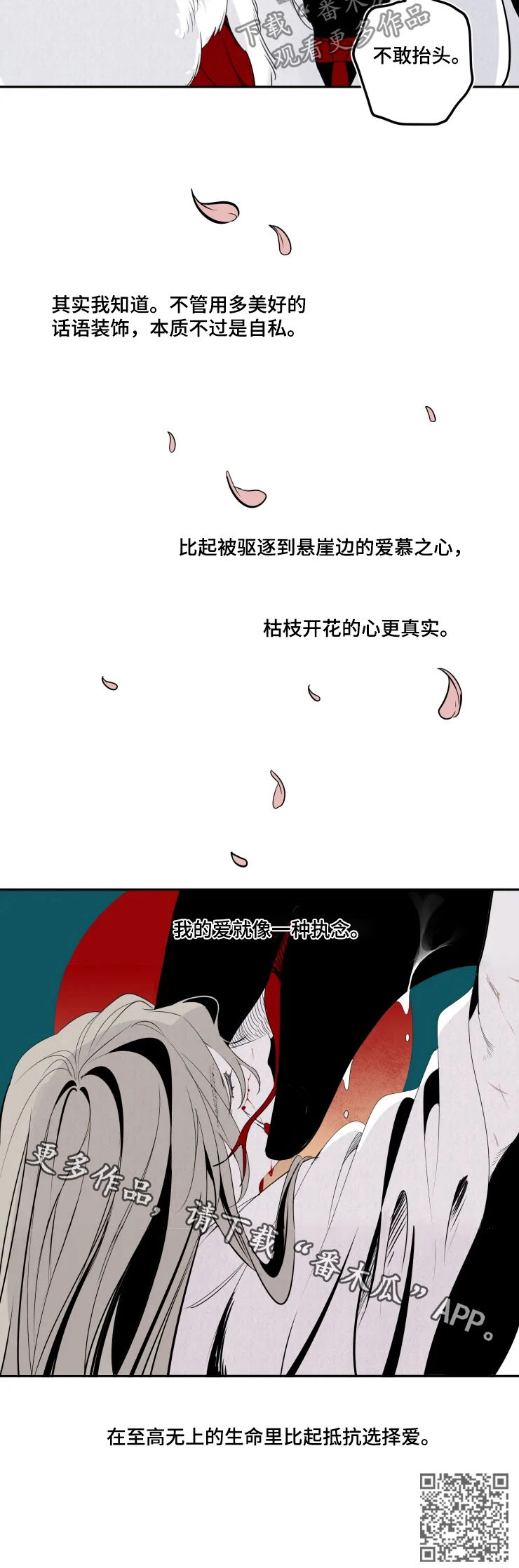 石物语漫画,第59章：执念5图