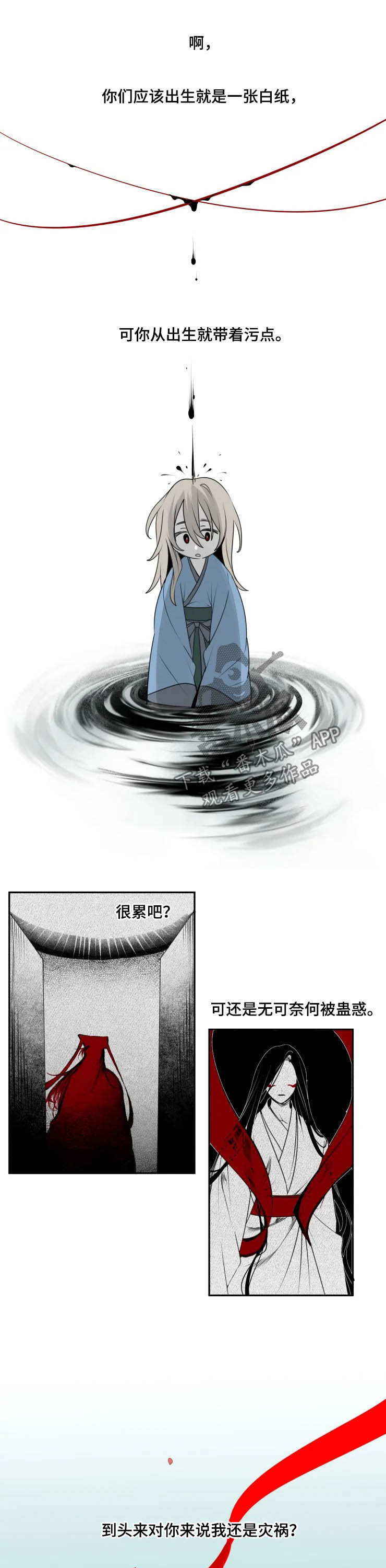石物语漫画,第77章：我是你的（完结）3图