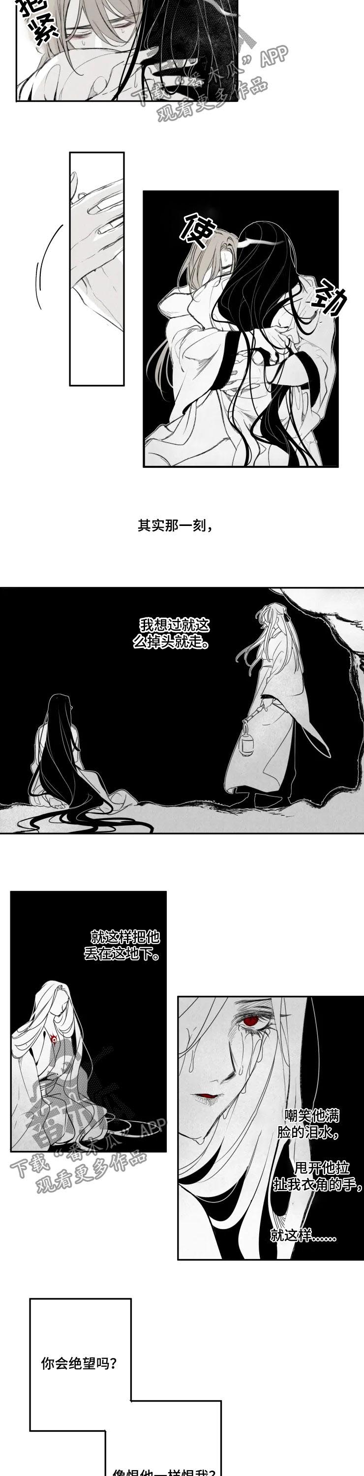 石物语免费在线观看漫画,第56章：害怕2图