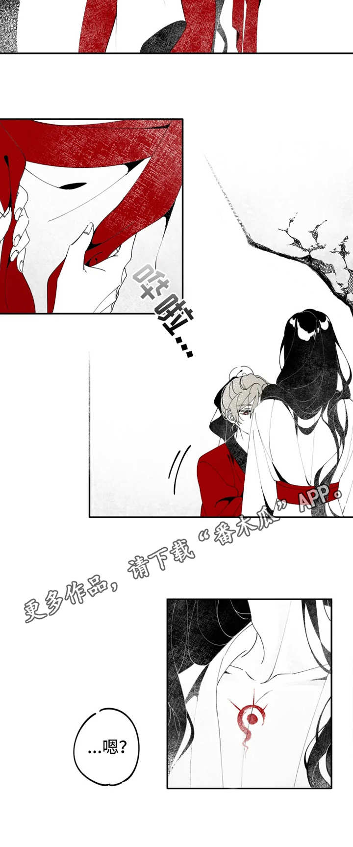 石物语漫画,第4章：服侍5图