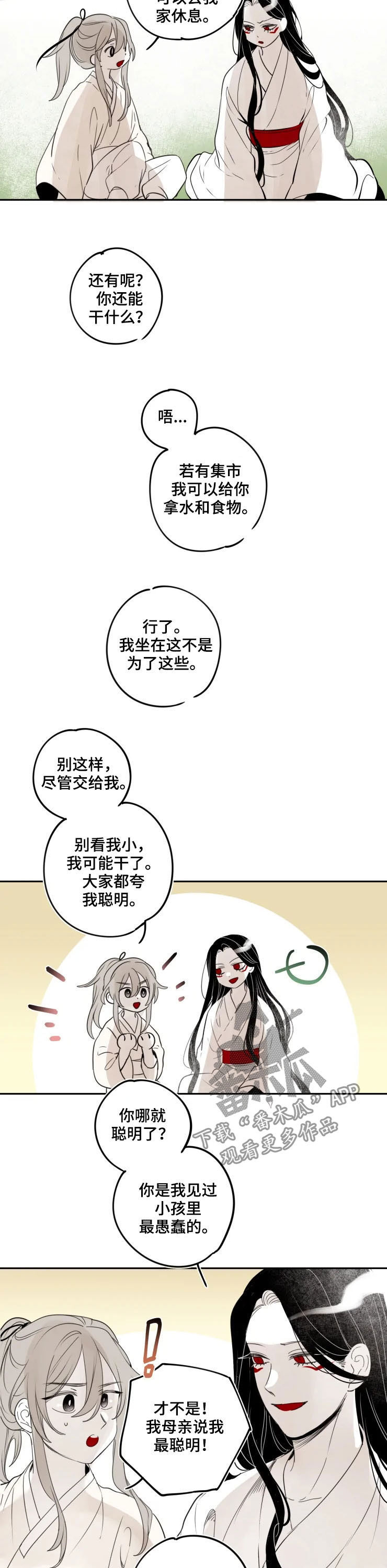 石物语漫画,第86章：【番外】红色3图