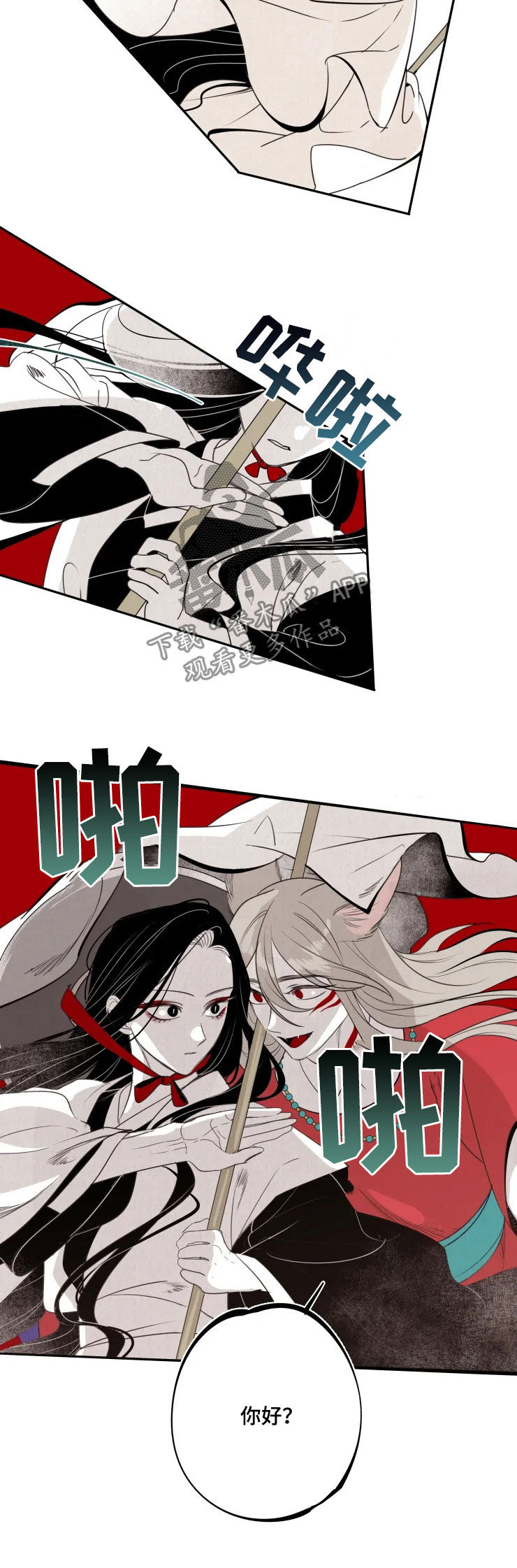 石物语漫画,第79章：【番外】进山4图