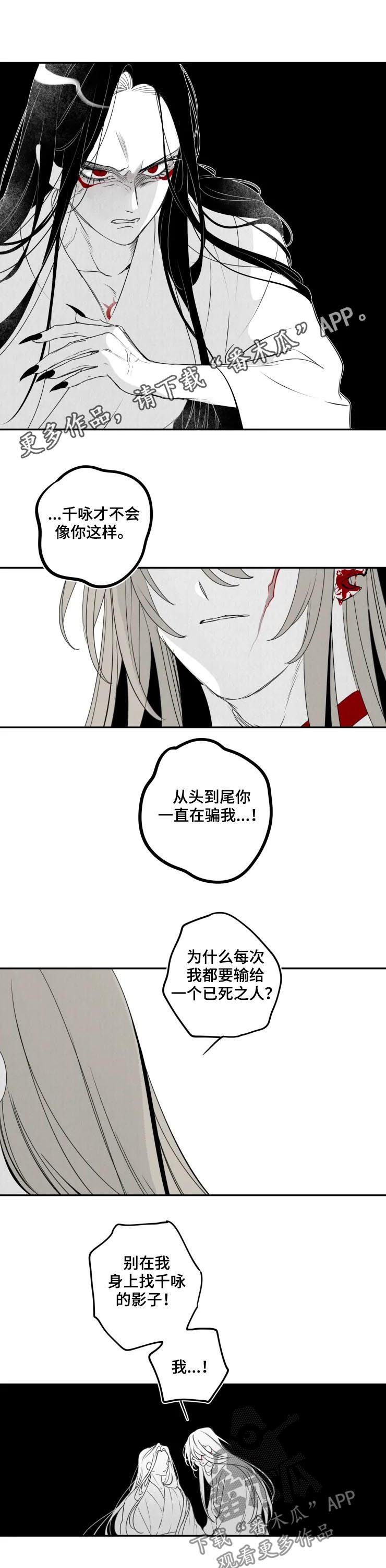石物语漫画,第62章：只是恐惧1图