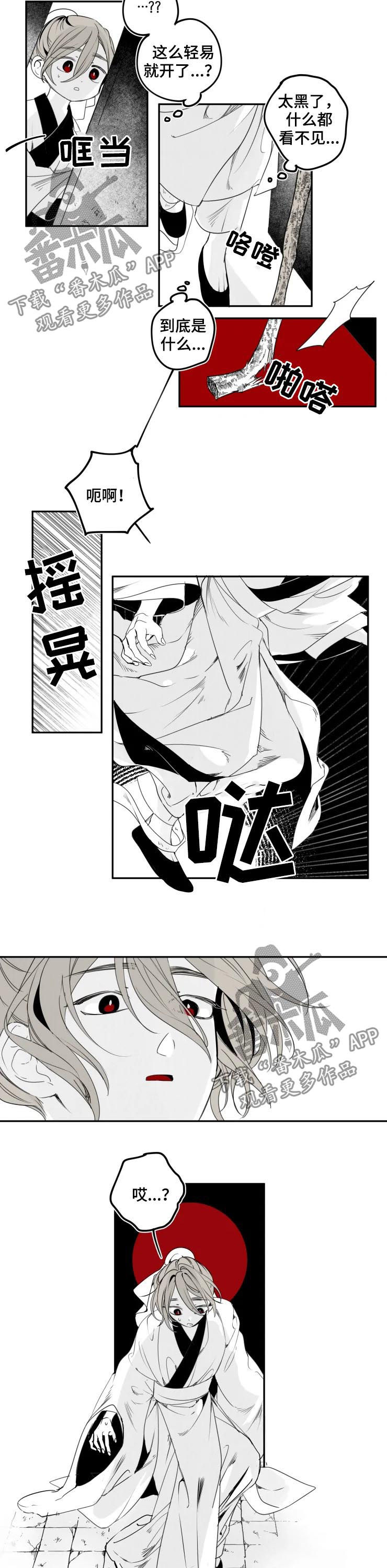 石物语漫画,第46章：地下3图