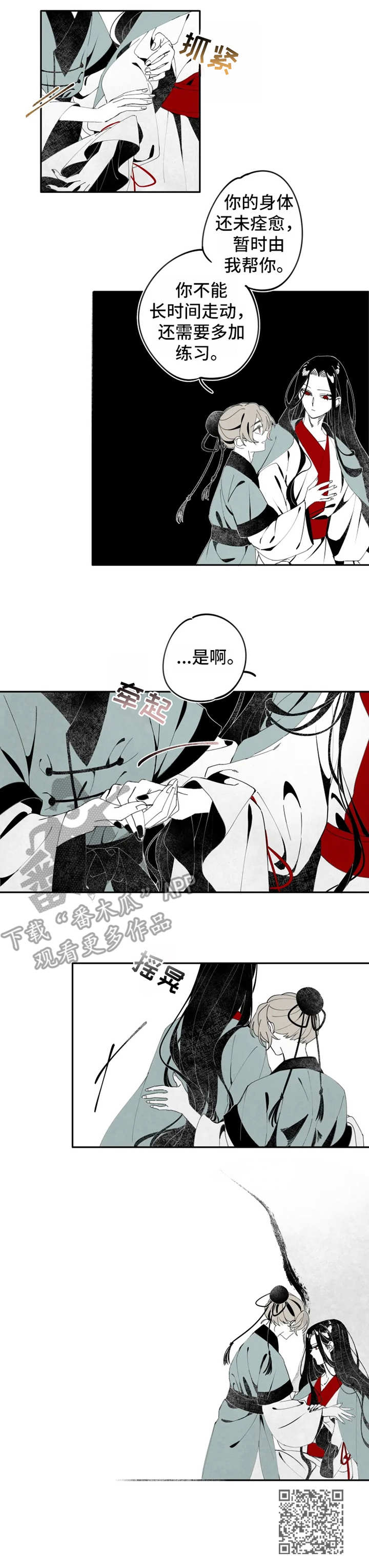 十五运会奖牌榜漫画,第7章：小螭5图