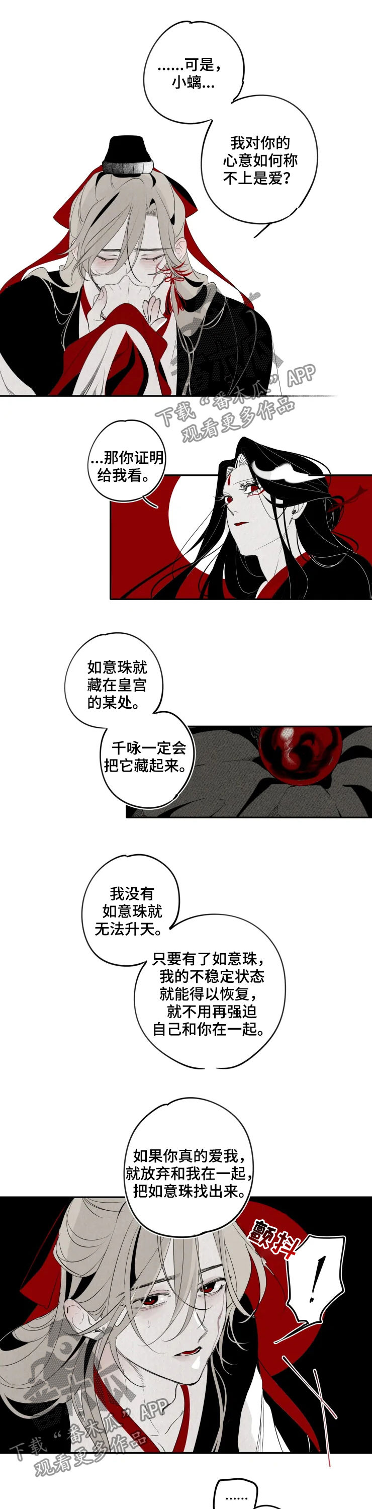 石物语漫画未删减在线阅读漫画,第23章：证明1图
