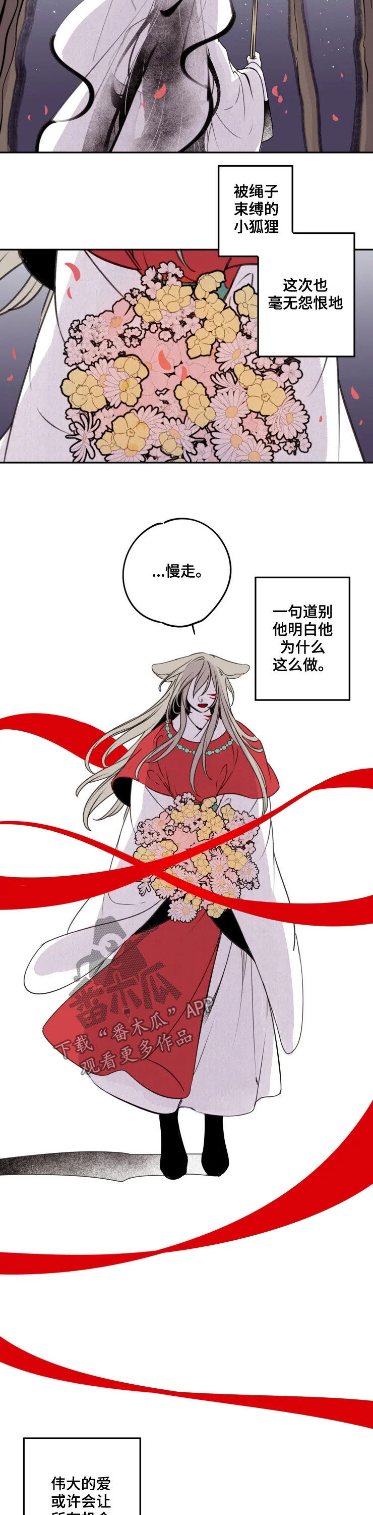 石物语漫画,第85章：【番外】灾星4图