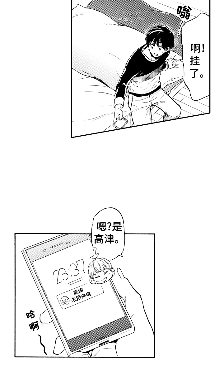 转变计划漫画,第22章：想见他4图