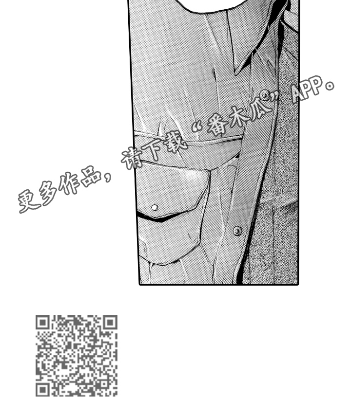 调整目标计划漫画,第21章：批评1图