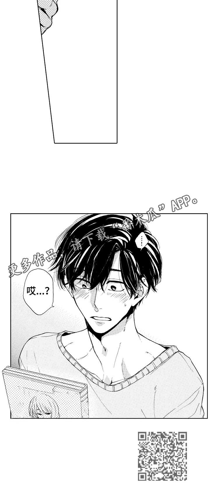 转变计划漫画,第10章：挑选5图