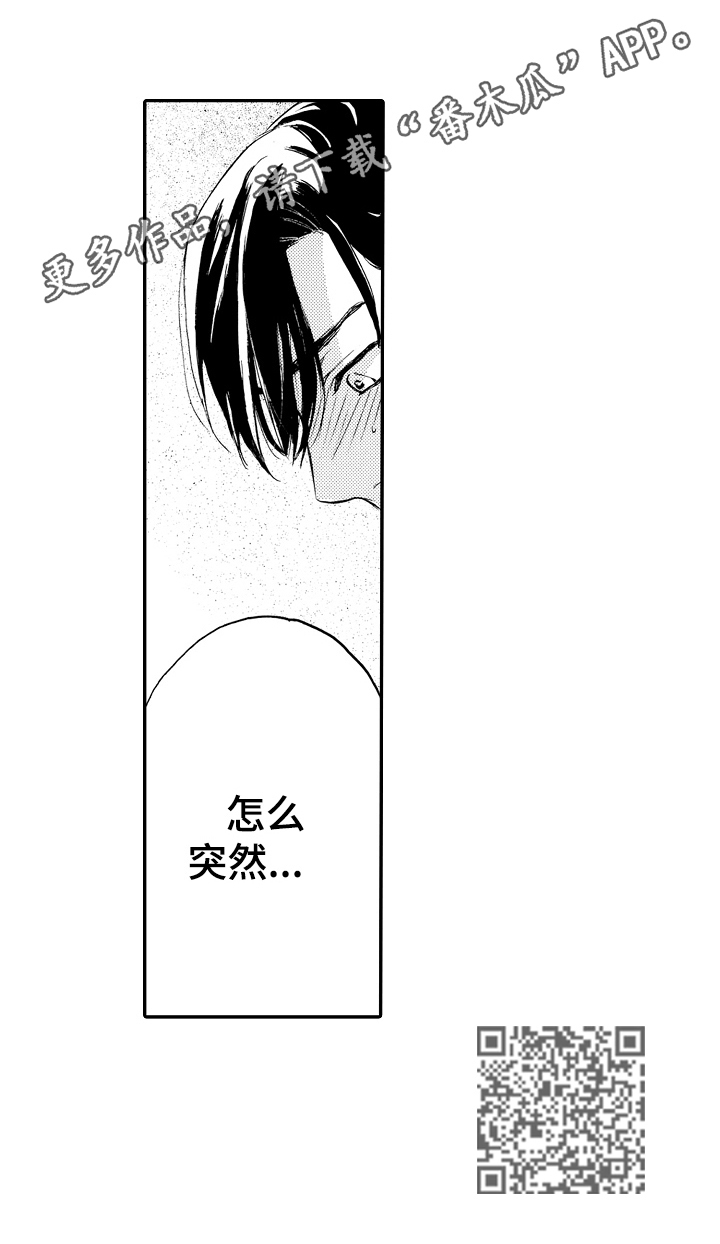 改变自己的具体行动计划漫画,第16章：申请毕业4图