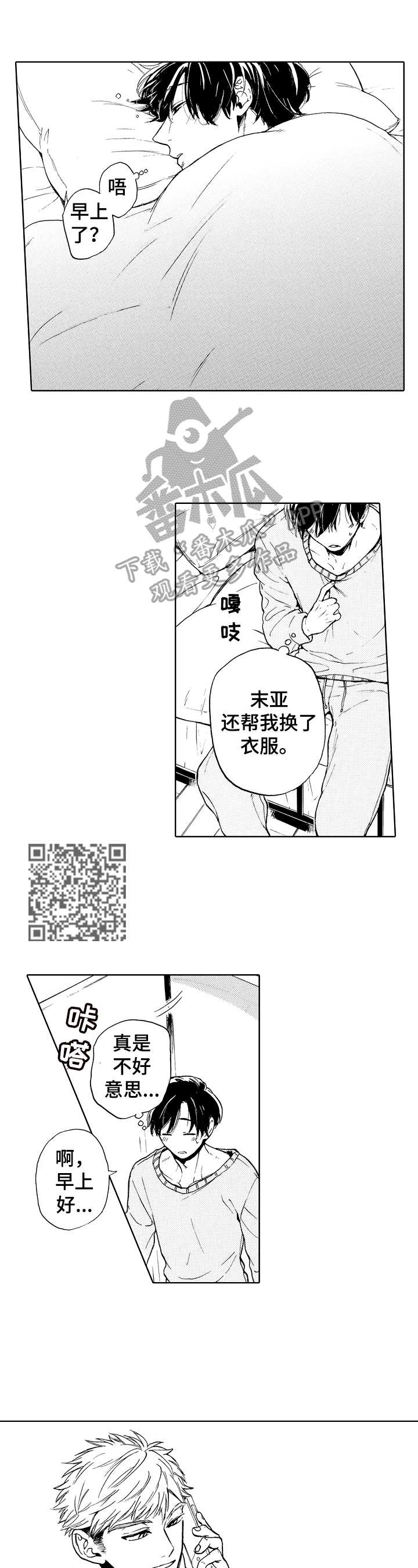 转变计划漫画,第10章：挑选5图