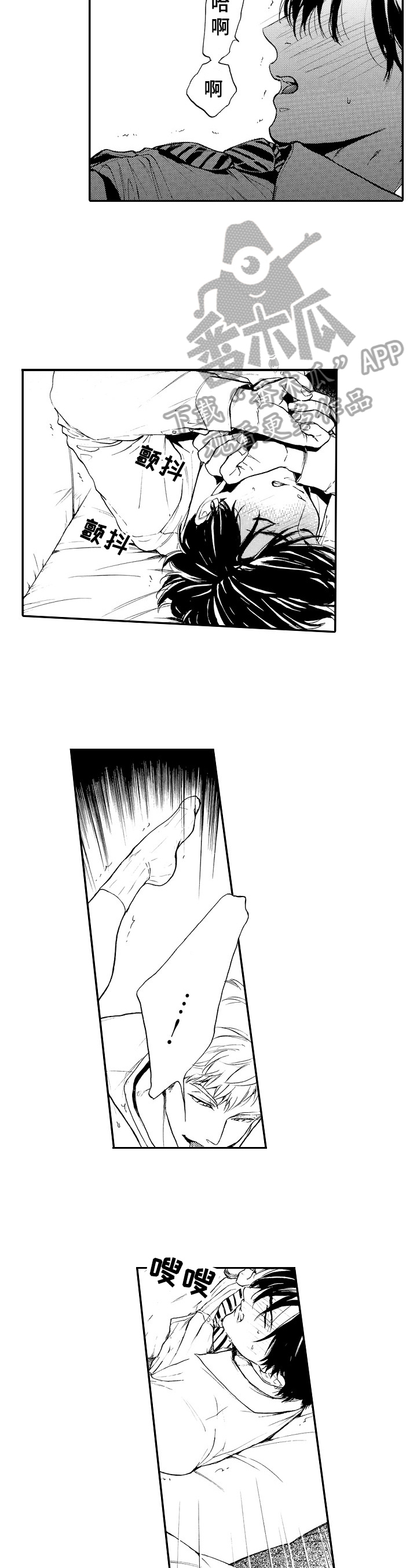 转变计划漫画,第24章：准备录像4图