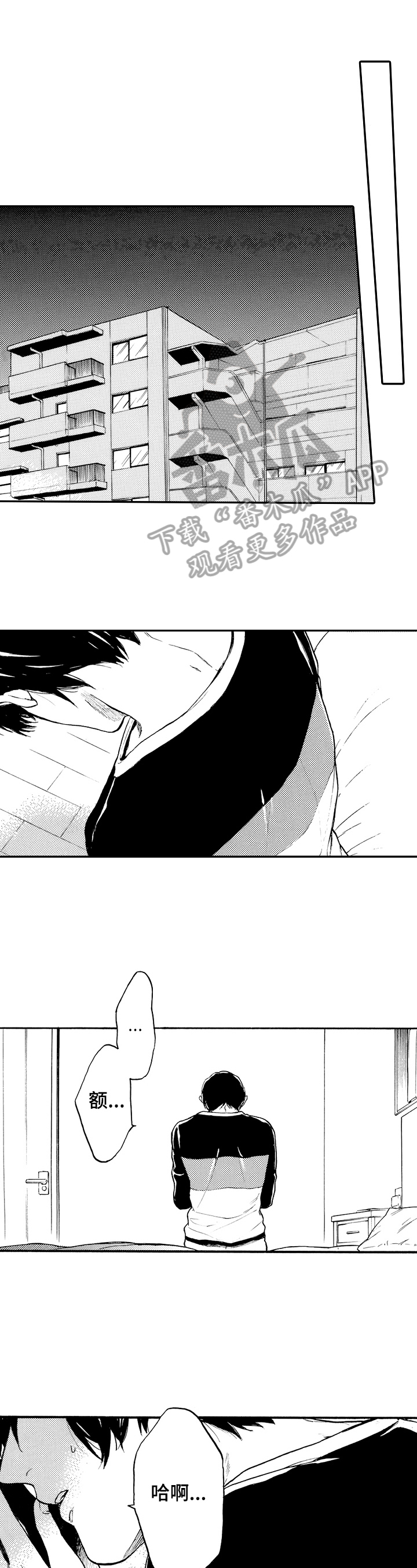 转变计划漫画,第22章：想见他1图