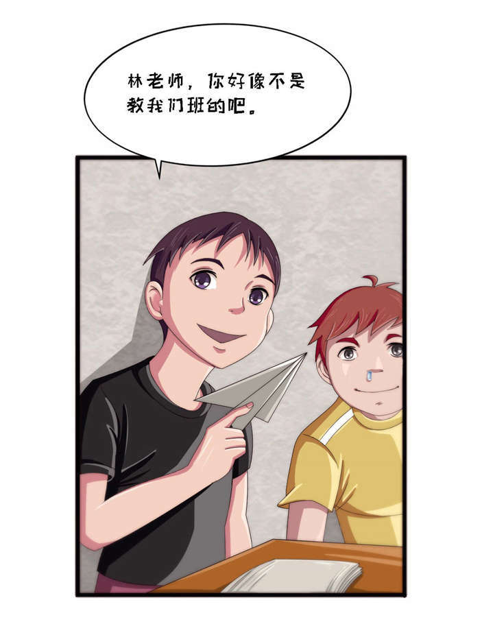 乡野风包厢设计漫画,第23章：流血了3图