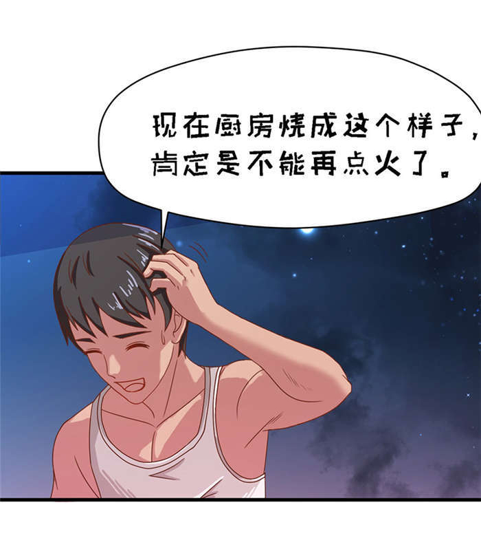 乡野风月漫画,第15章：溪边洗澡4图