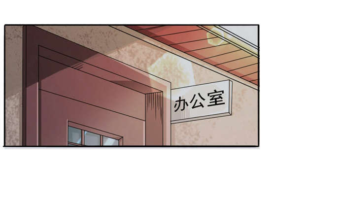 乡野风月漫画,第21章：我跟你换2图