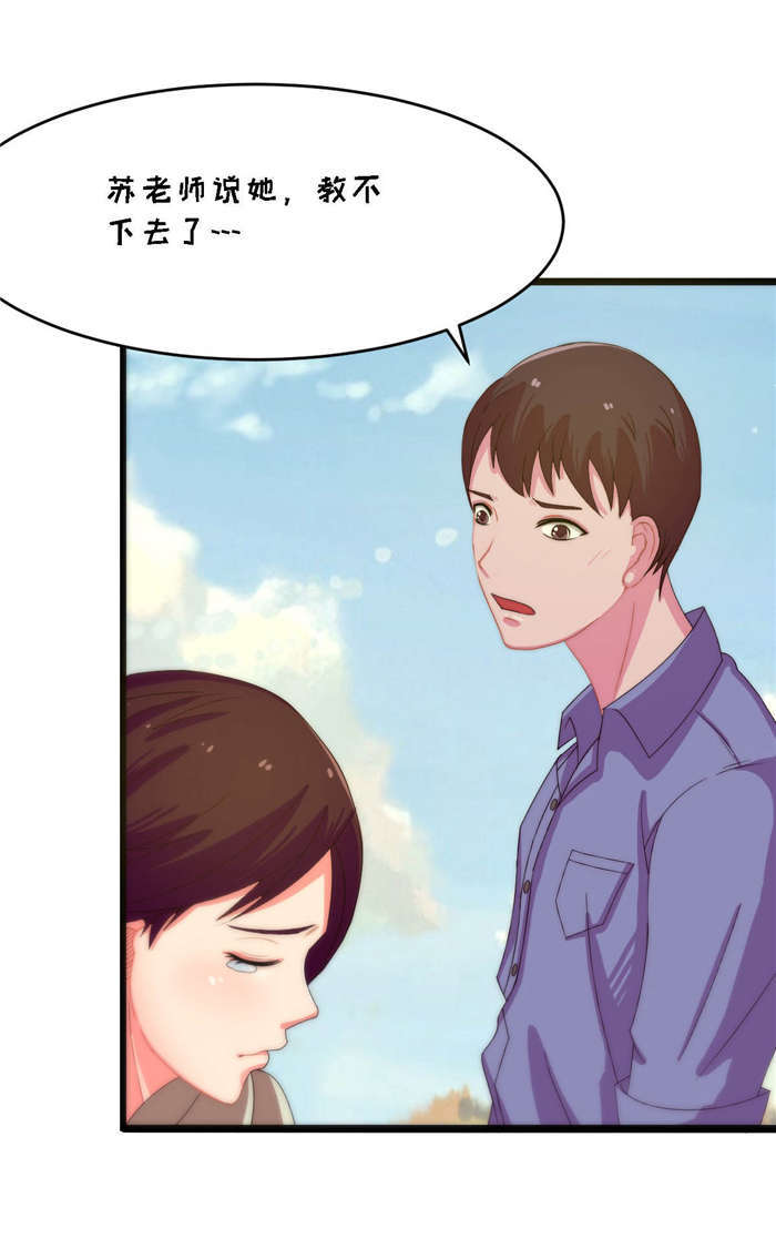 乡野风包厢设计漫画,第22章：求你留下来5图