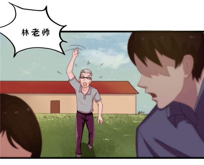 乡野风包厢设计漫画,第22章：求你留下来3图