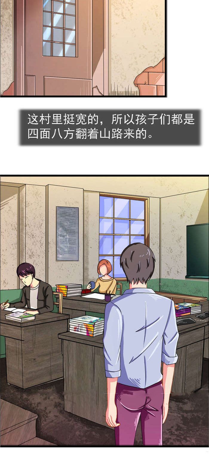 乡野风月漫画,第17章：苏老师4图