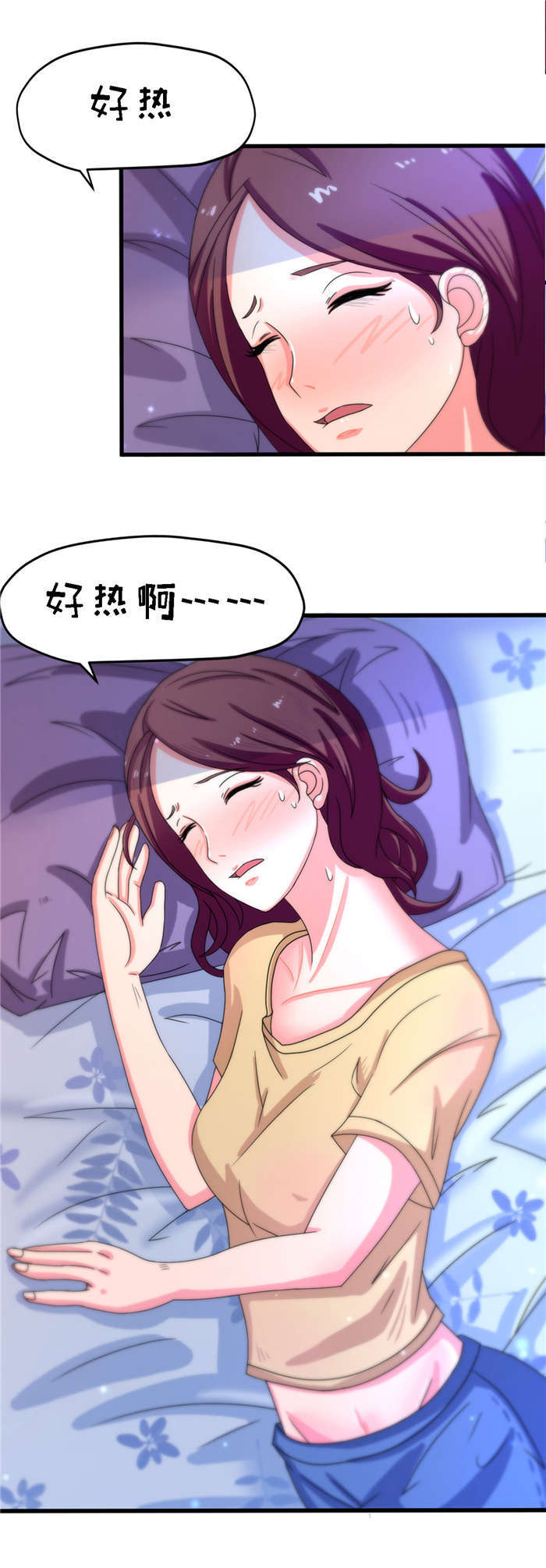 乡野风月漫画,第12章：幻想2图