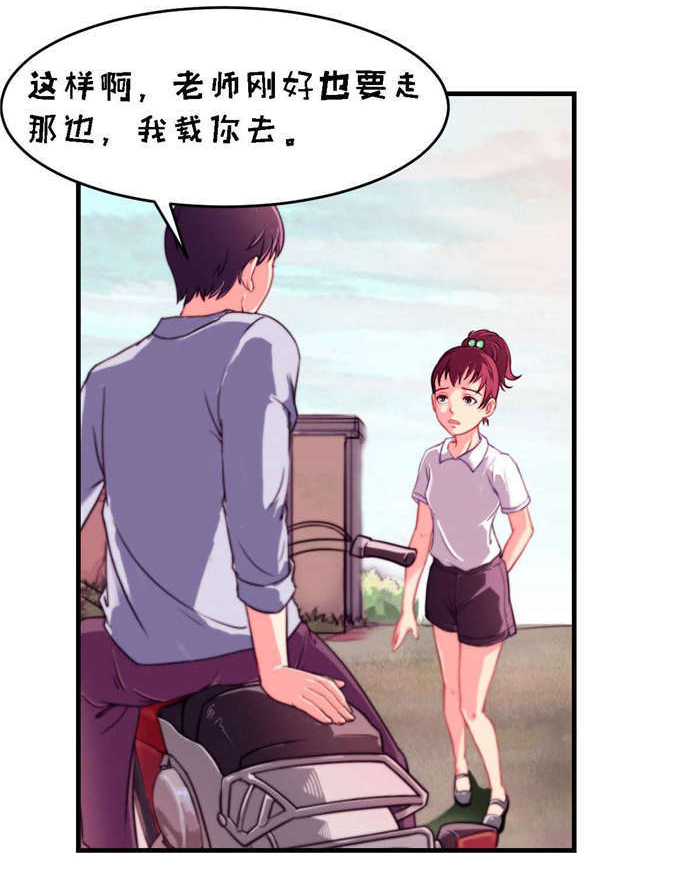 乡野风月漫画,第4章：学生4图