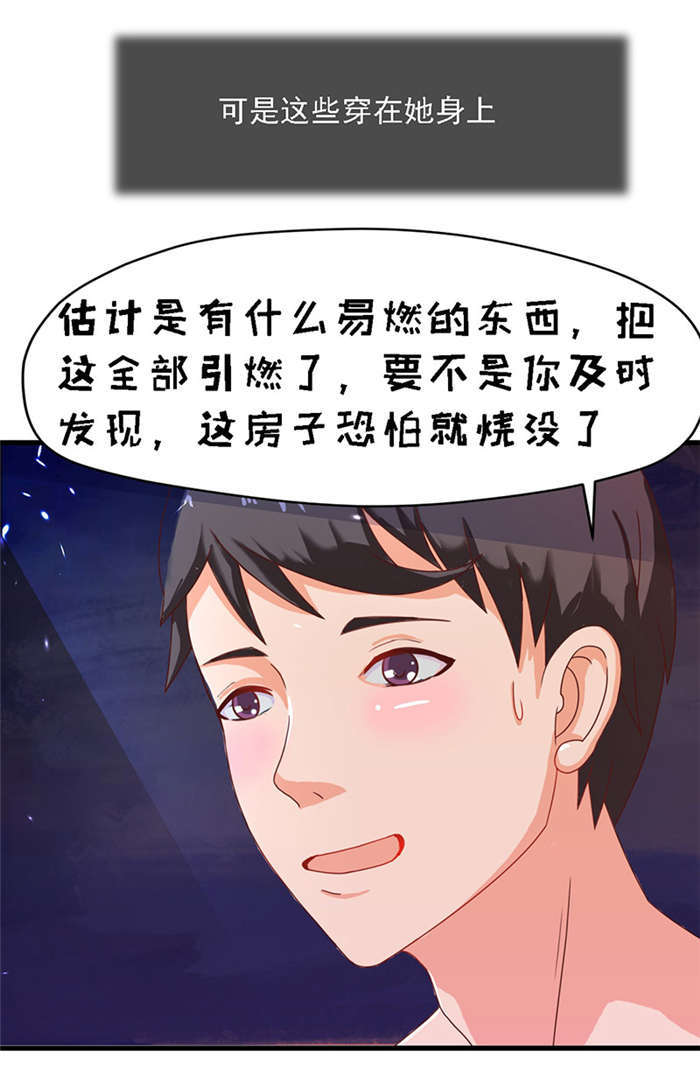 乡野风月漫画,第15章：溪边洗澡3图