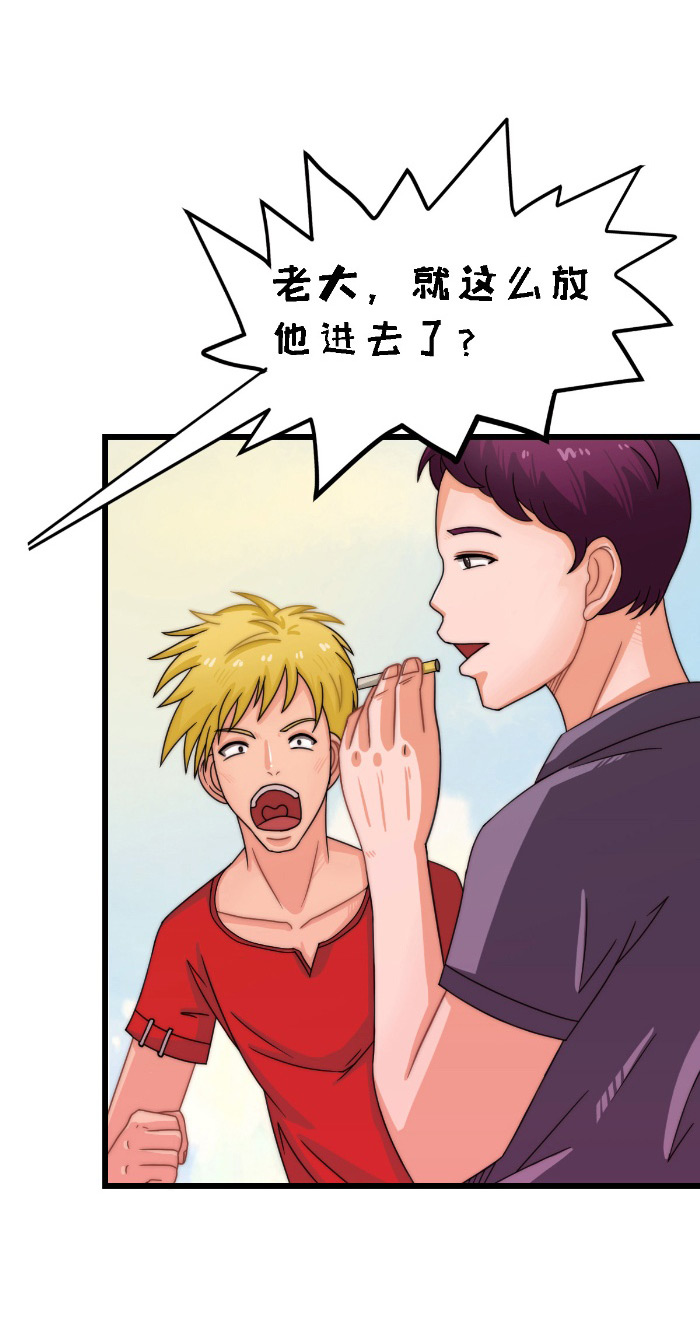 乡野风月漫画,第18章：探访3图