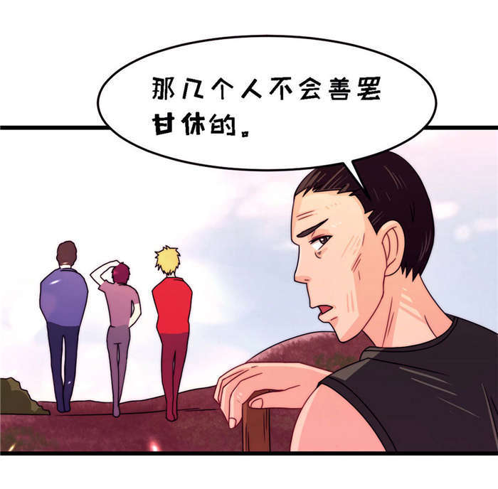 乡野风月漫画,第20章：让开！4图